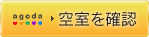 予約する